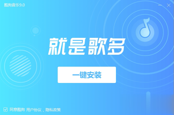 酷狗音乐2021新版本软件截图1