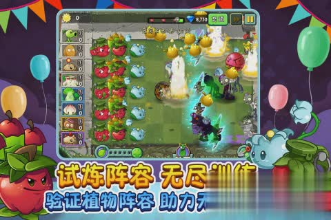 植物大战僵尸2国际版200级植物破解版游戏截图5