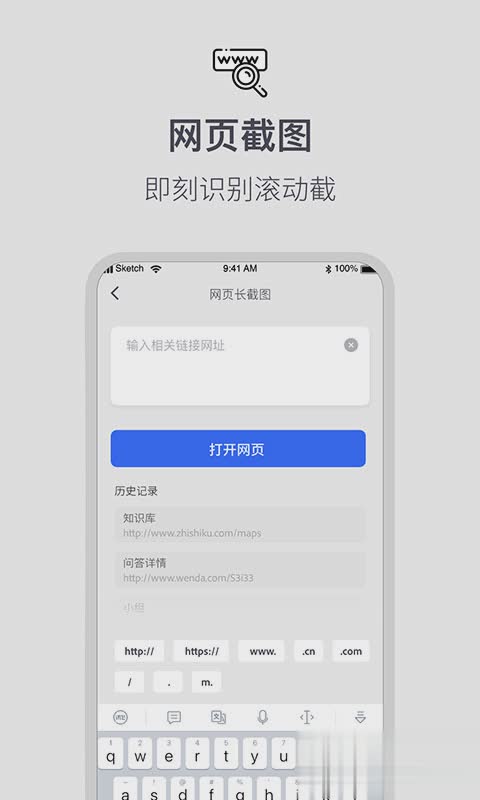 全能截屏工具箱软件截图3