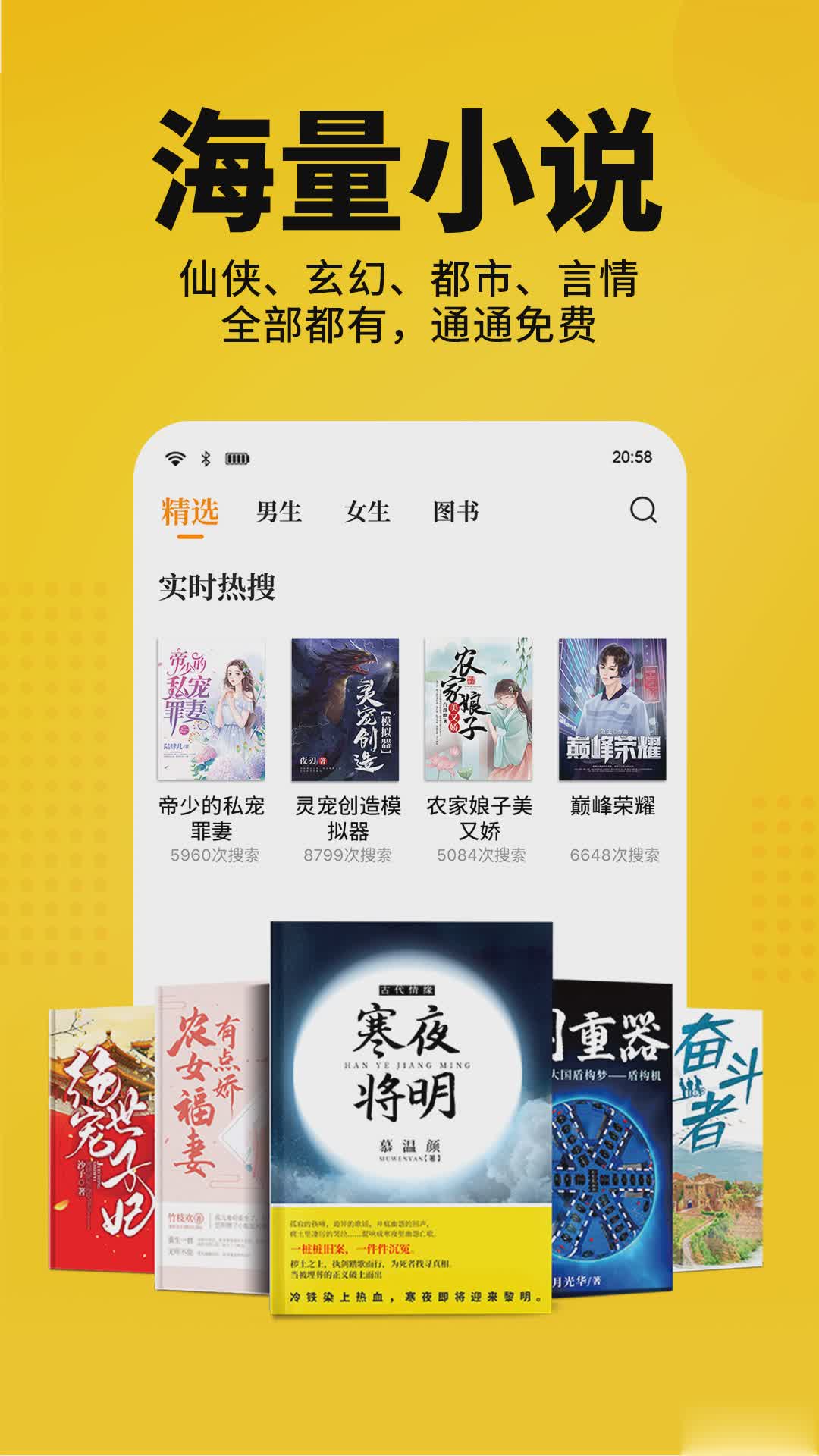 七猫免费小说app软件截图2