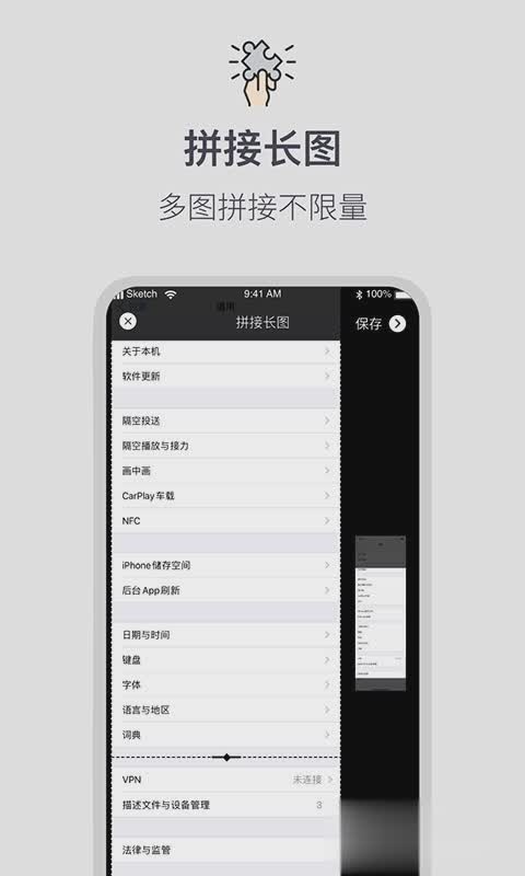 全能截屏工具箱软件截图4