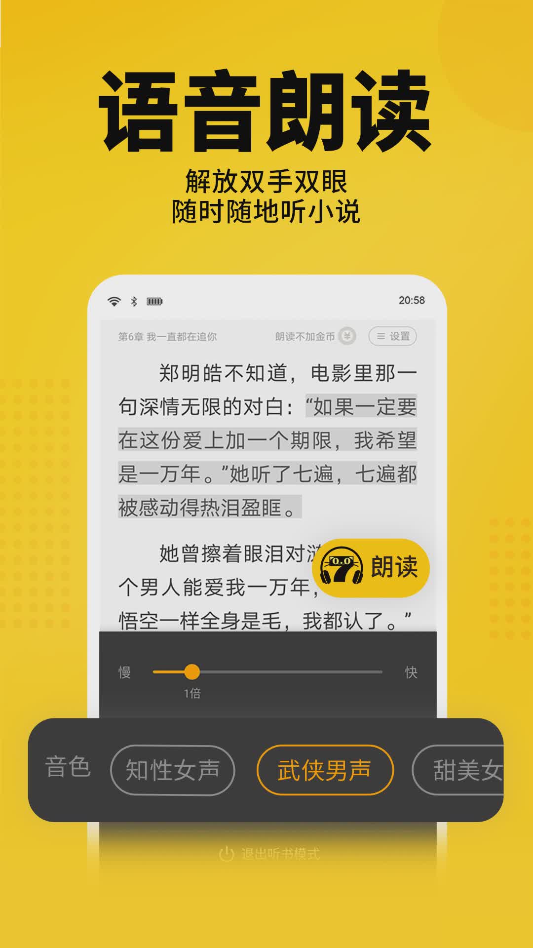 七猫免费小说app软件截图3