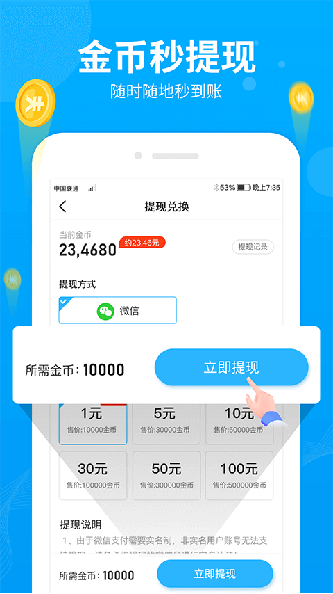 步多多app软件截图3