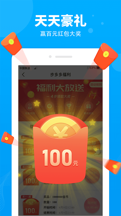 步多多app软件截图2