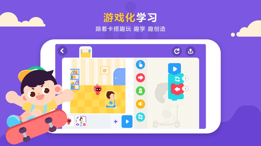 有道卡搭app软件截图4