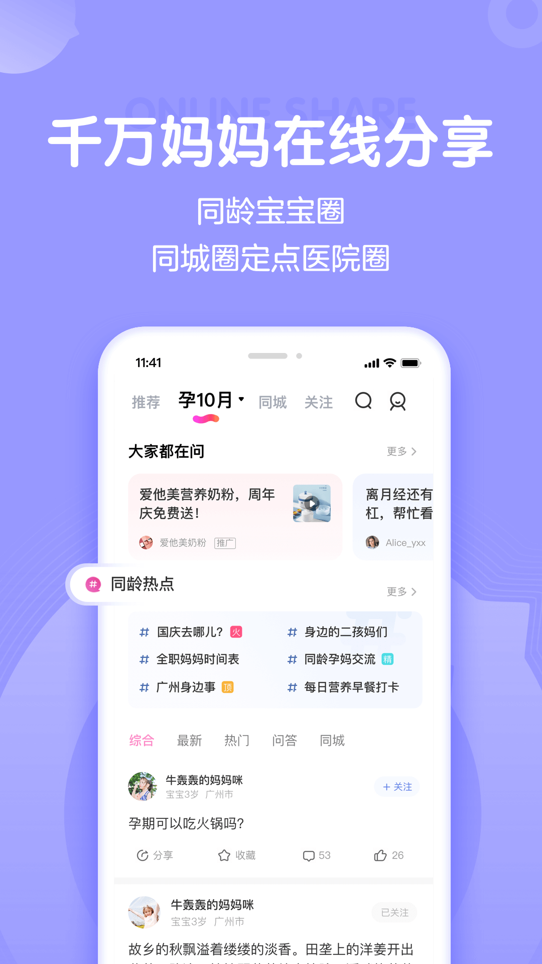 妈妈网孕育app软件截图1