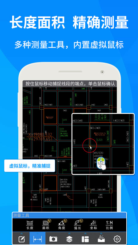 CAD快速看图app软件截图1