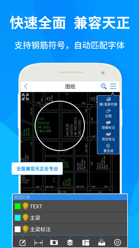 CAD快速看图app软件截图5