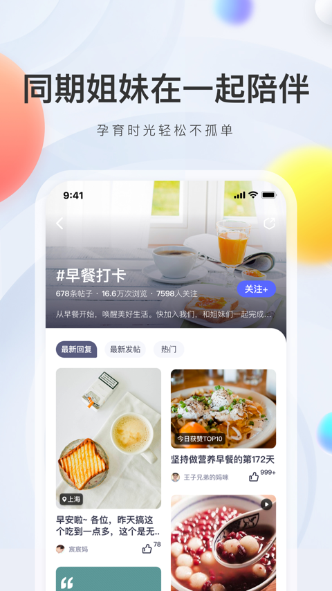 妈妈帮app软件截图3