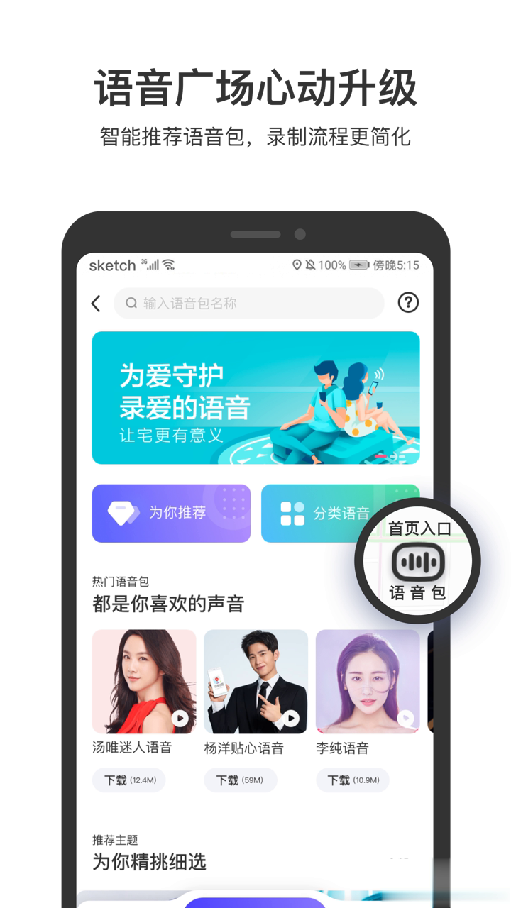 百度地图app软件截图3