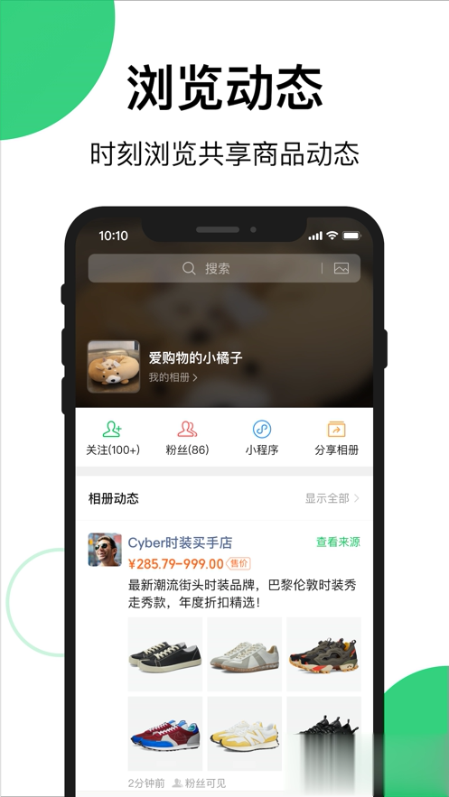 买买相册app软件截图2