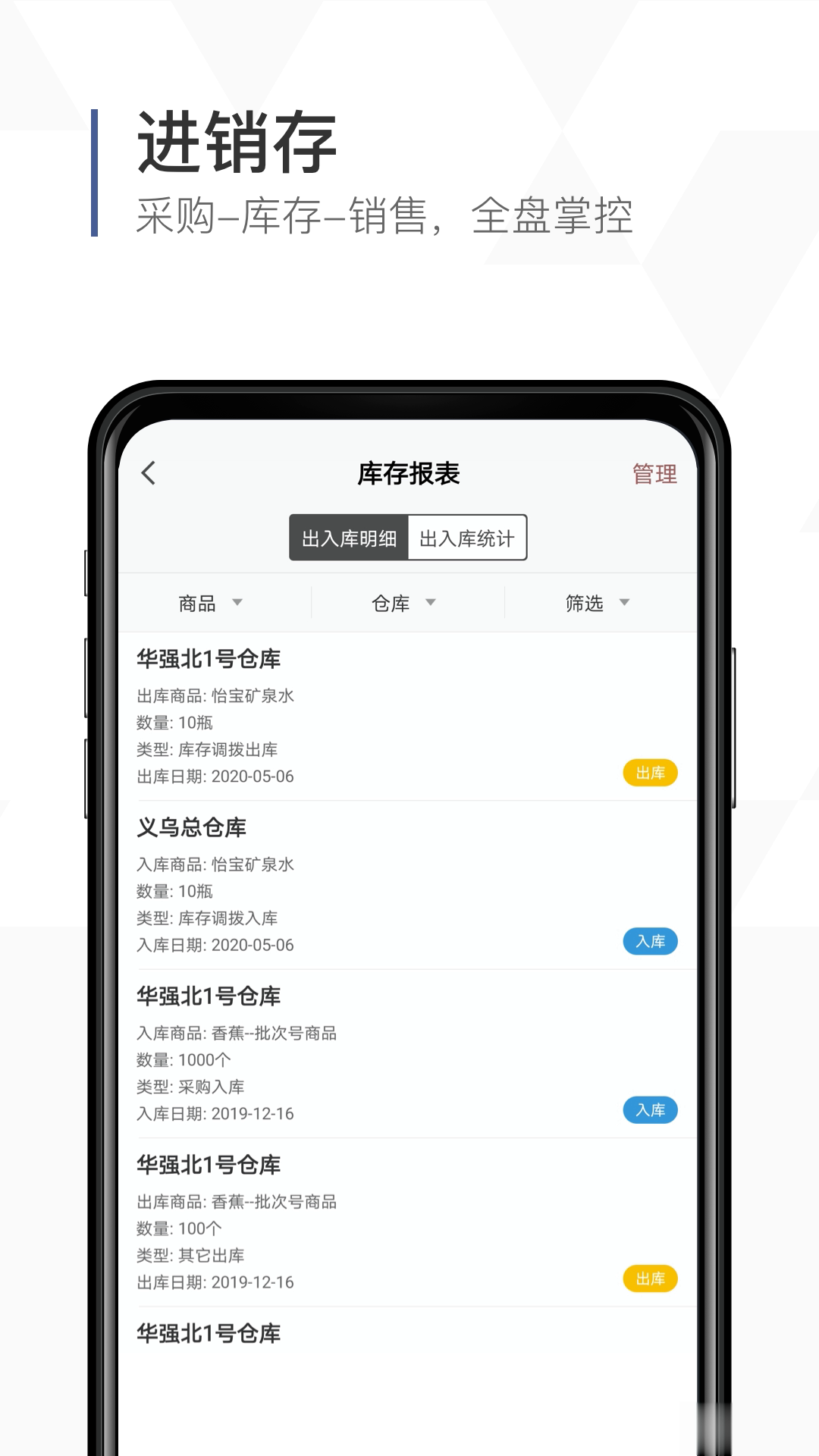 口袋助理免费软件截图3