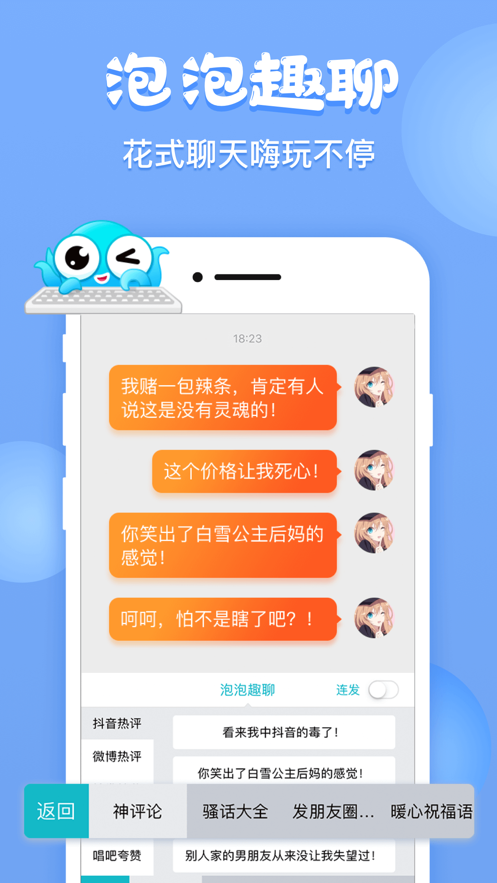 章鱼输入法软件截图3