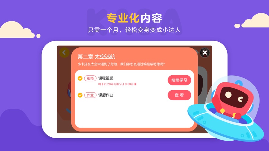 有道卡搭app软件截图1