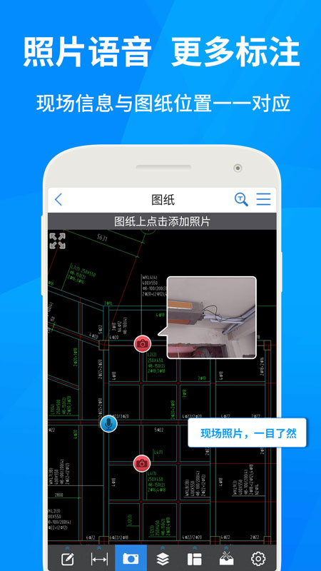 CAD快速看图app软件截图3