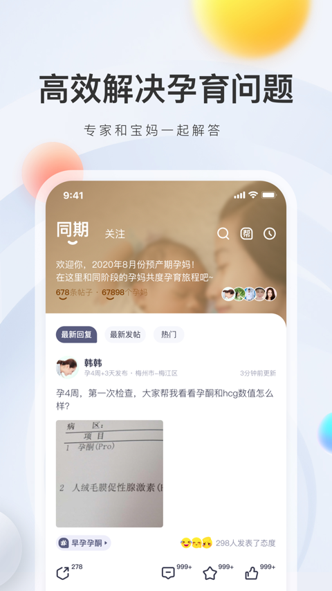 妈妈帮app软件截图1