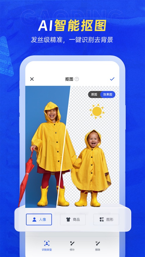 稿定设计app软件截图4