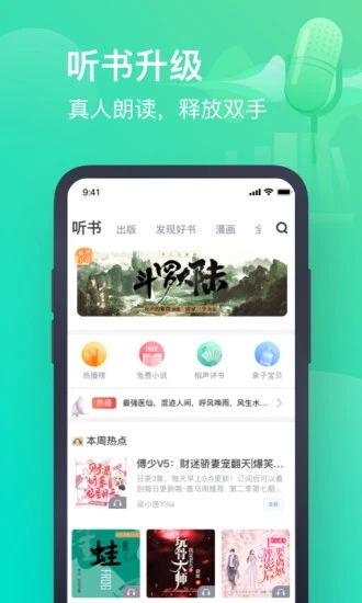 书旗免费小说软件截图3