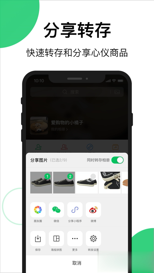 买买相册app软件截图3