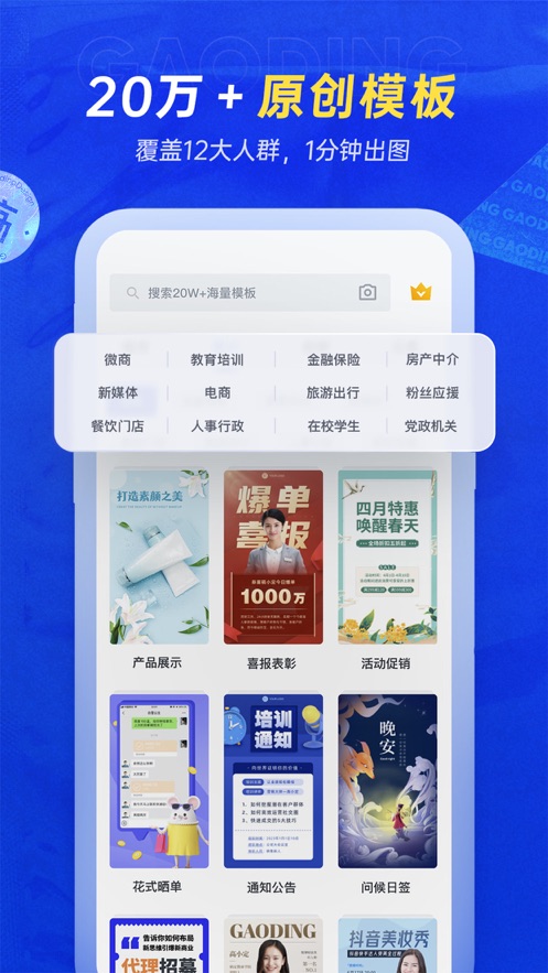 稿定设计app软件截图3