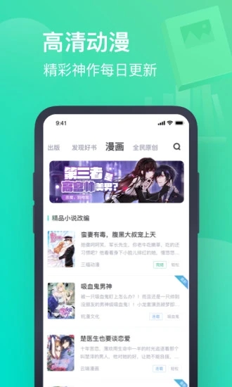 书旗免费小说软件截图2