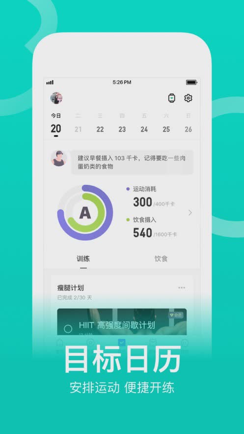 keep健身苹果版软件截图3