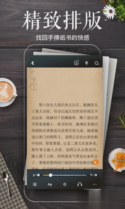 多看阅读app软件截图5