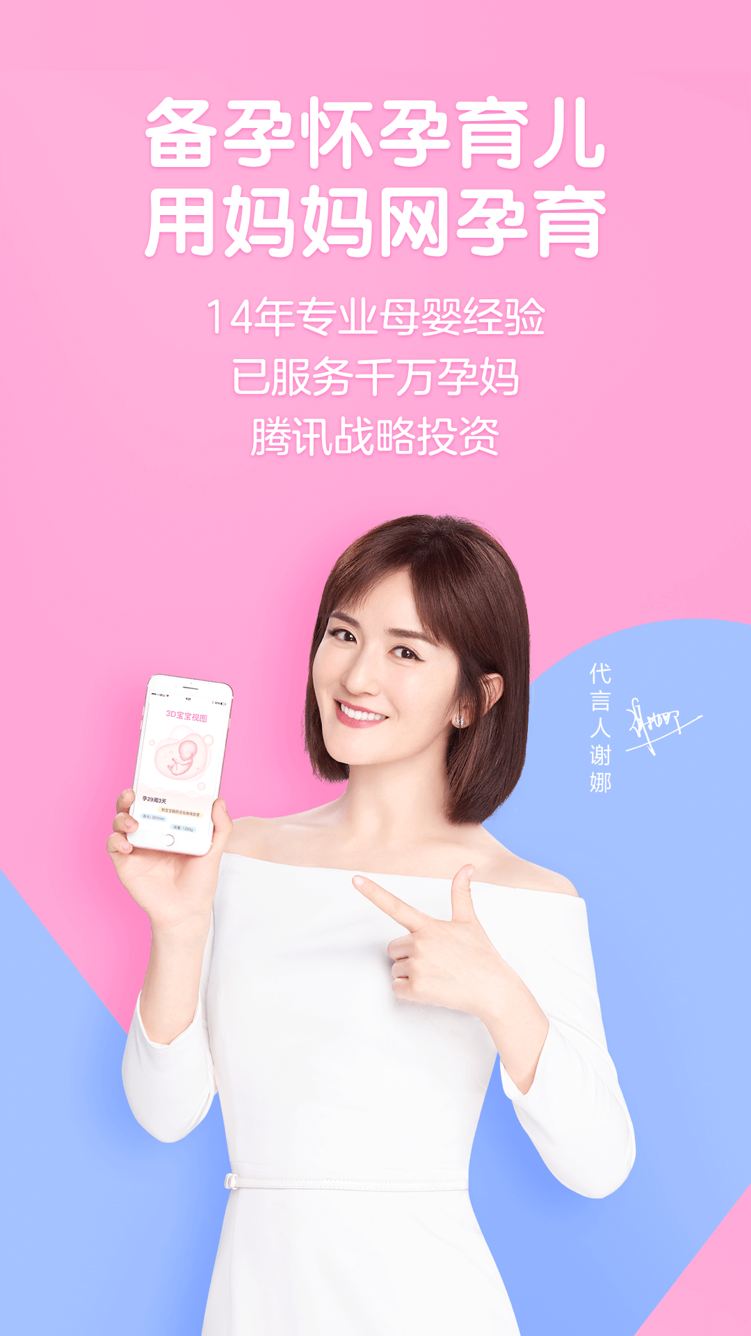 妈妈网孕育app软件截图5