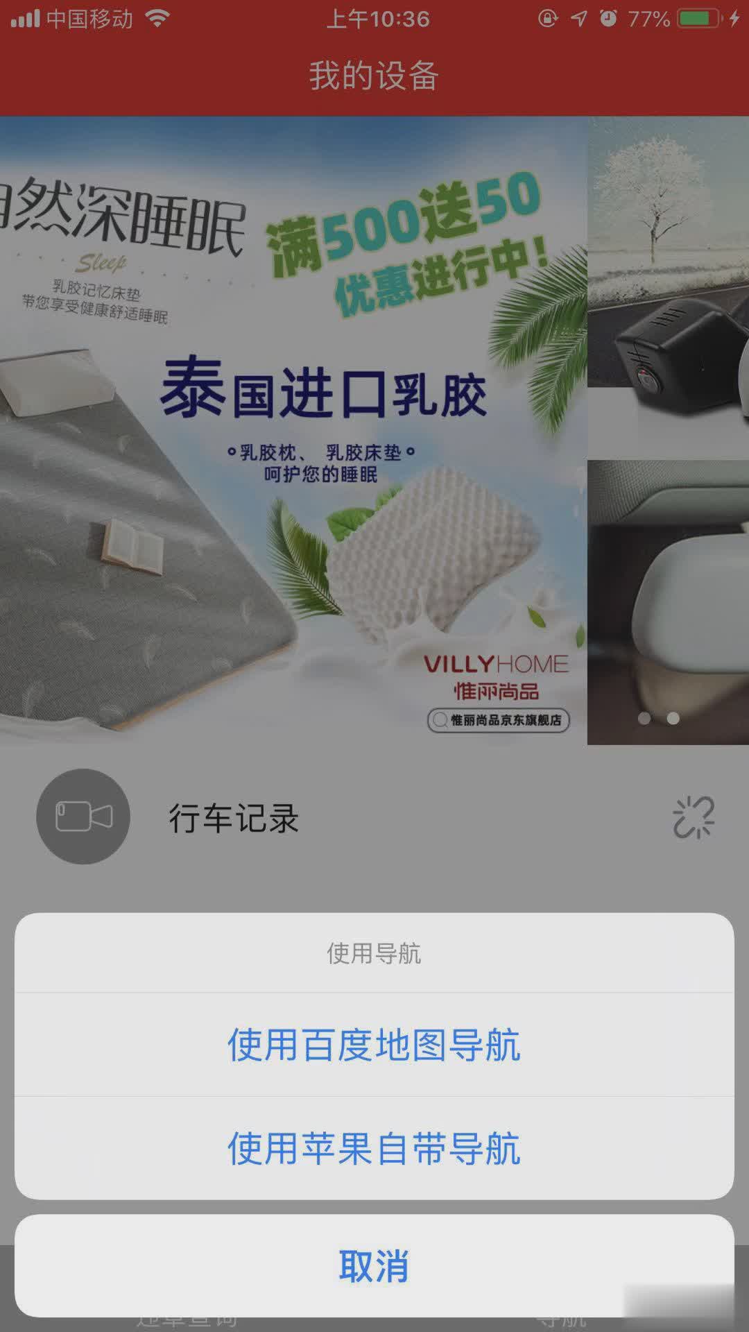 慧车天下软件截图1