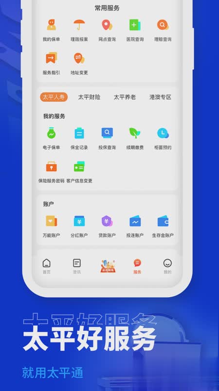 太平通软件截图2