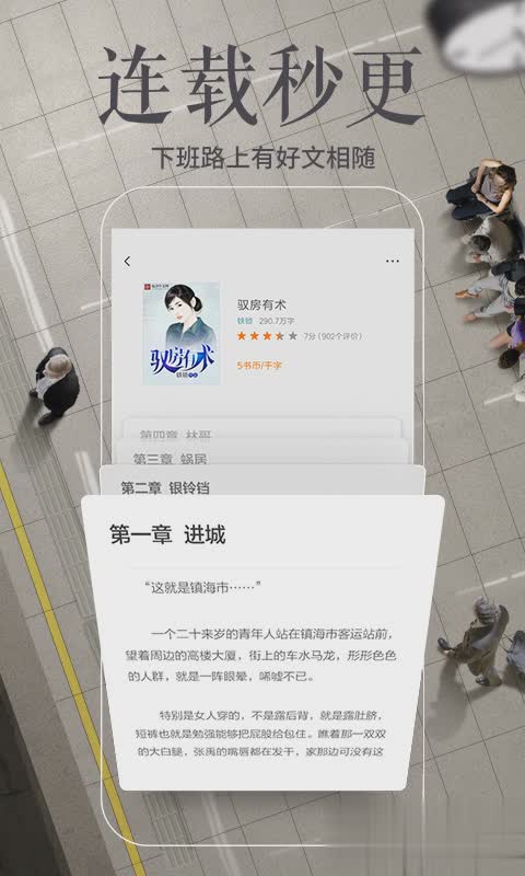 多看阅读app软件截图3