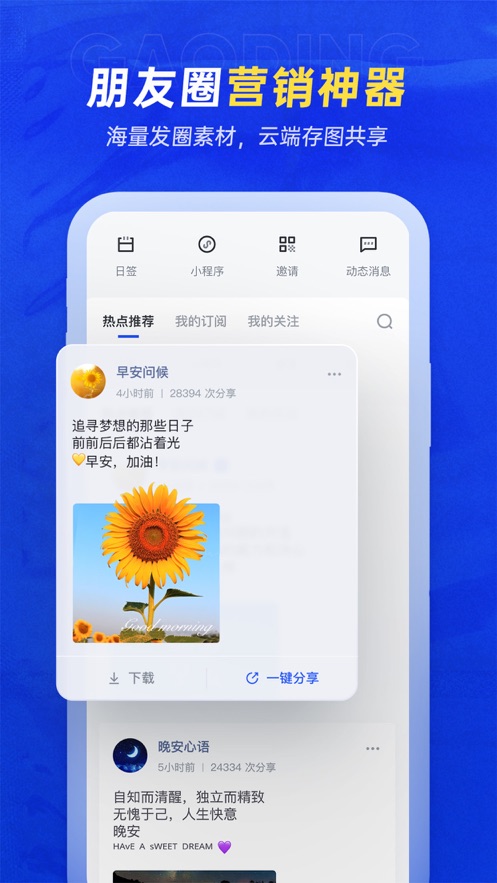 稿定设计app软件截图5