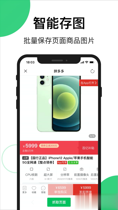 买买相册app软件截图4