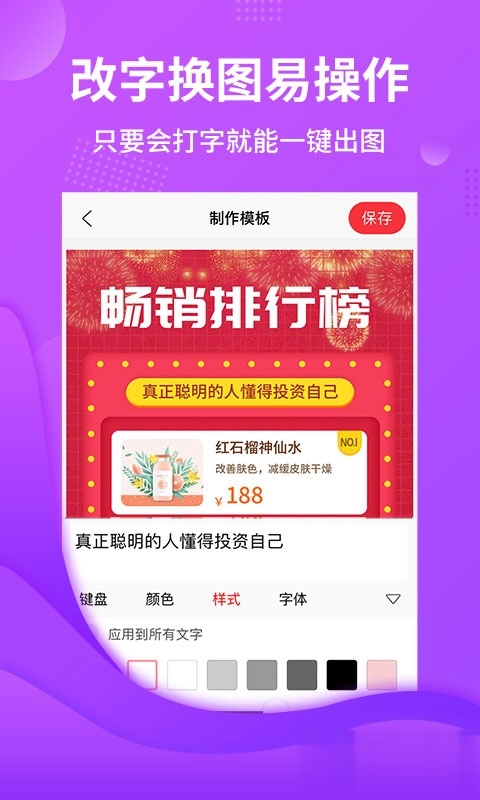 截图云app最新版本软件截图4