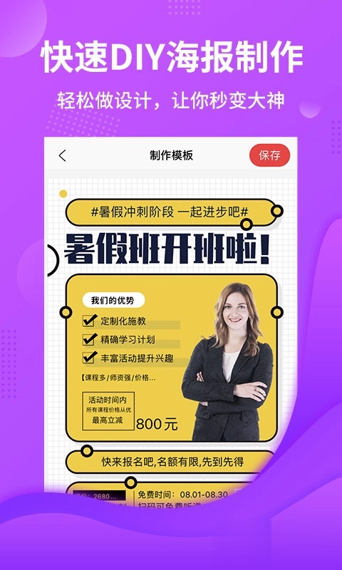 截图云app最新版本软件截图3