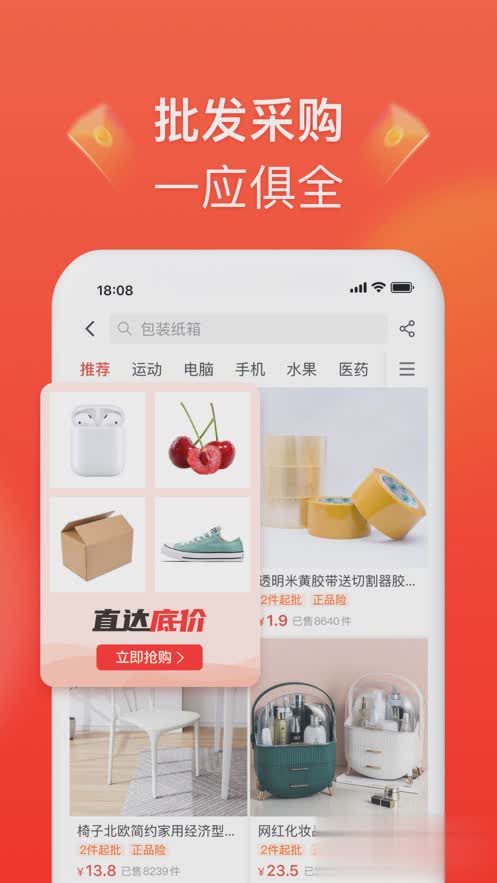 拼多多商家版iOS版软件截图5