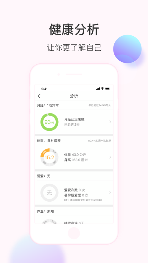 美柚苹果版软件截图2