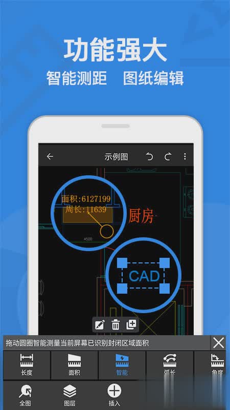 cad迷你看图手机版软件截图3