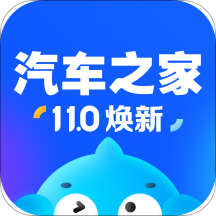 汽车之家App