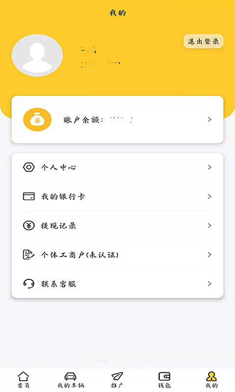 云小猪app软件截图2