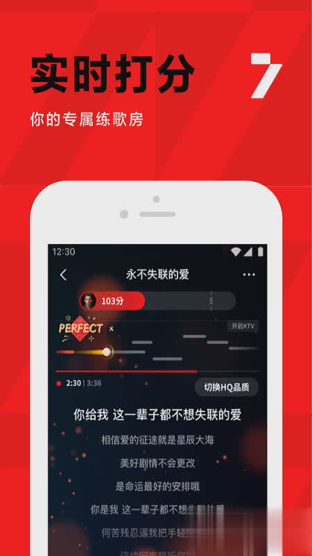 腾讯全民K歌软件截图3