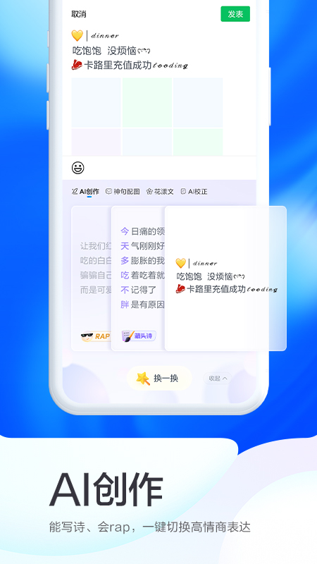 百度输入法app软件截图1