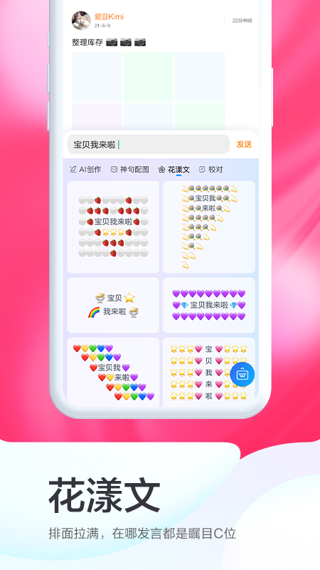 百度输入法app软件截图3