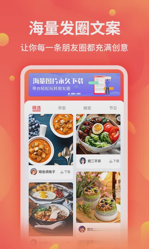 全能截图王app软件截图1