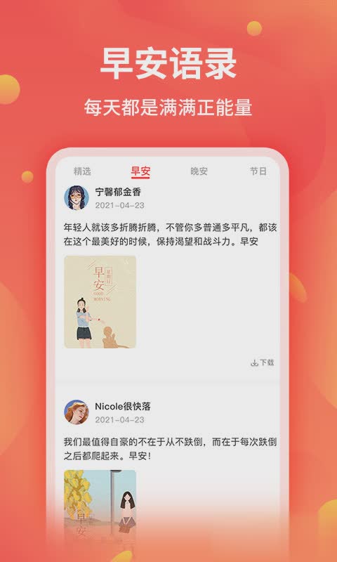 全能截图王app软件截图2