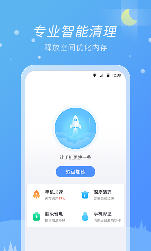 全能天气app软件截图1