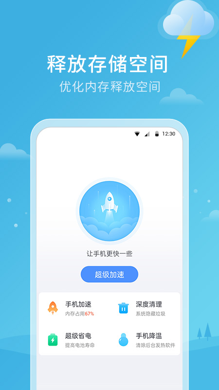 天气雷达软件截图2