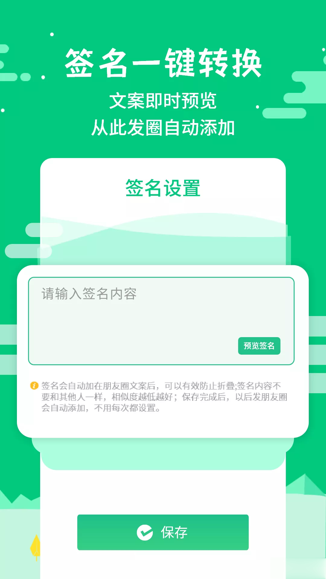 微商不折叠输入app软件截图4