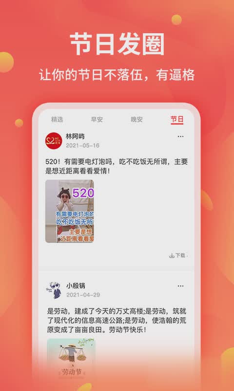 全能截图王app软件截图4