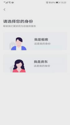 乐居app软件截图2